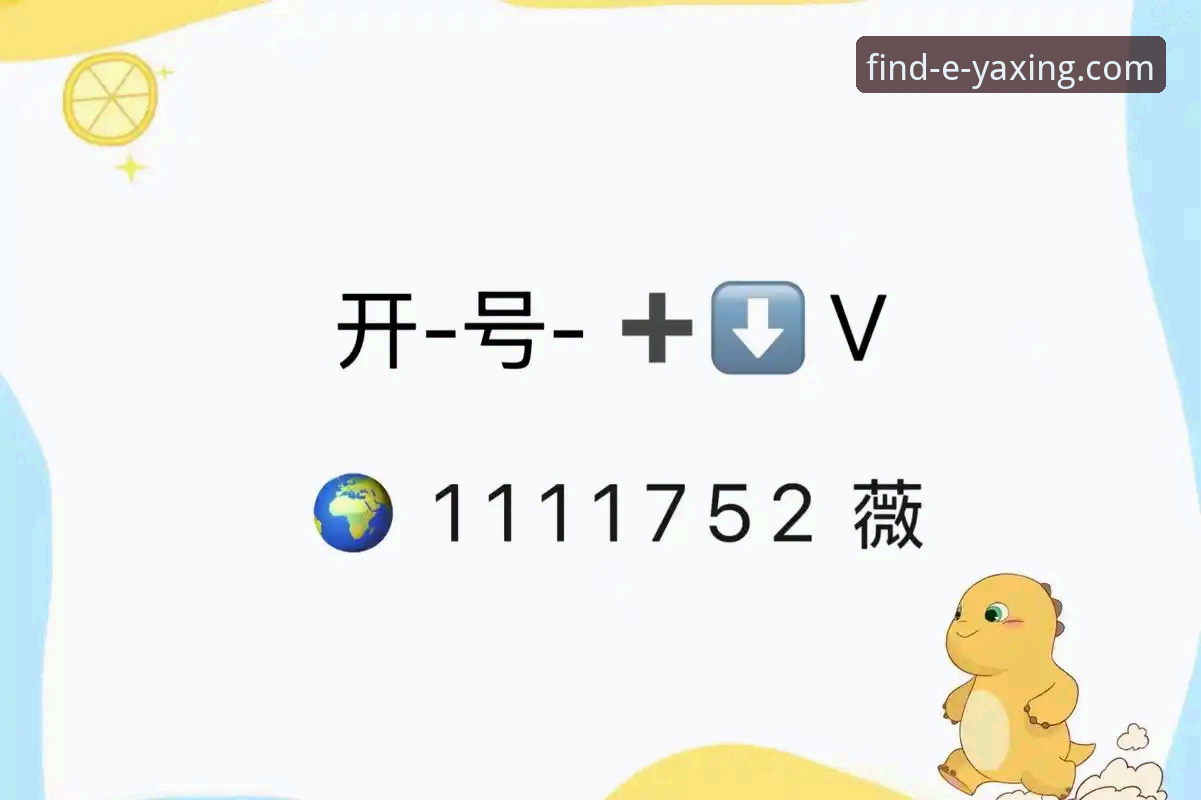 亚星娱乐平台最新动态：亚星官网下载安全吗？用户实测报告揭露真相