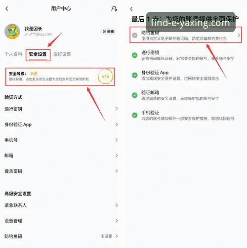 亚星娱乐平台入口全解析：如何安全高效找到官方通道