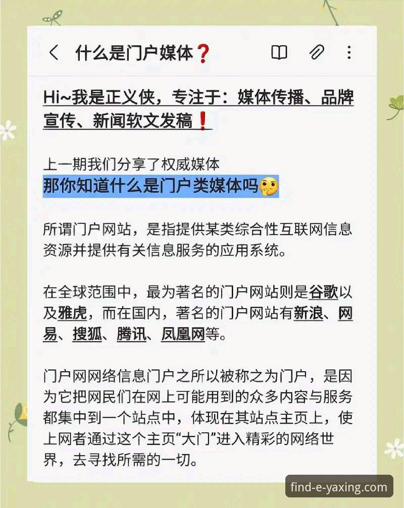 揭秘亚星娱乐平台：官网唯一入口背后的真相，这些细节你可能不知道